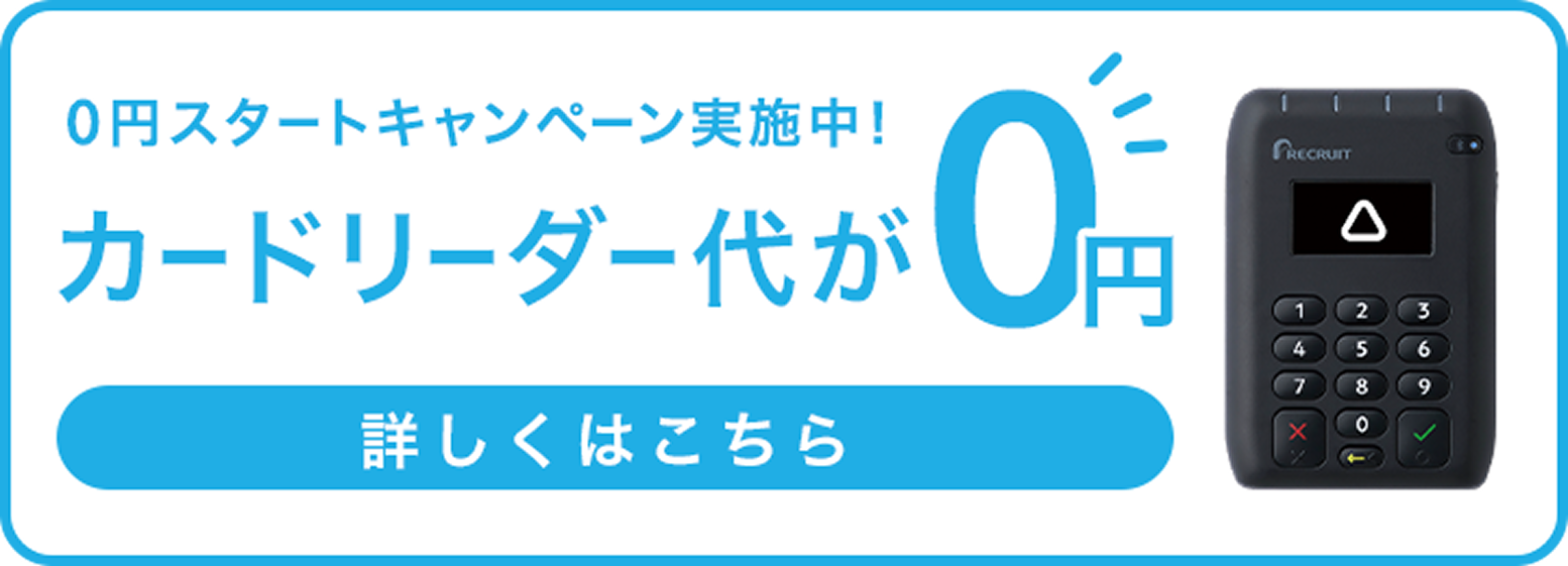 キャンペーン